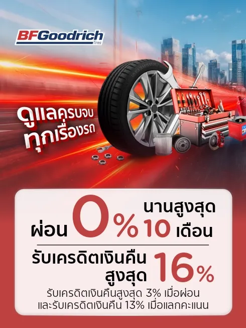 BFGoodrich